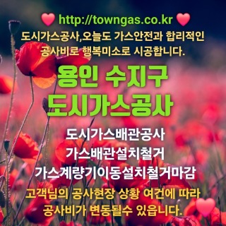 용인수지구도시가스공사.jpg
