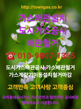 도시가스철거.jpg